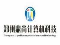 软件开发_郑州鼎尚计算机科技